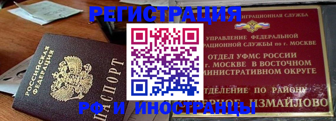 прописка ребенка в Балаково