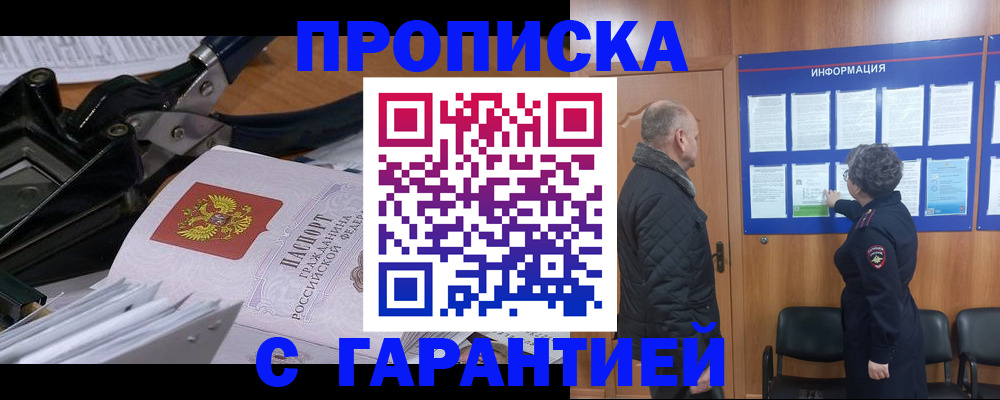 миграционный учет в Балаково