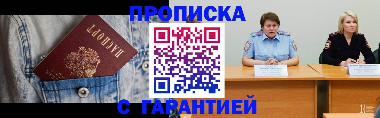 пропишу в квартире в Балаково